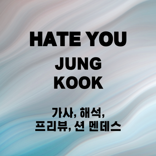 정국(Jung Kook) 'Hate You' 썸네일