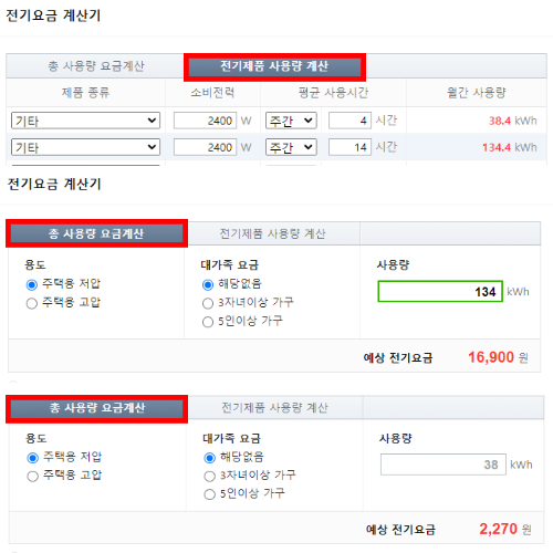 삼성 건조기 전기요금 계산하기