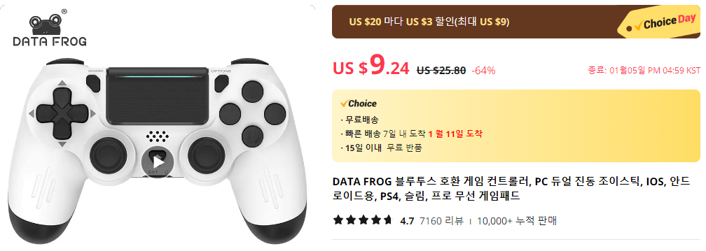 테슬라용-게임컨트롤러-PS4호환용-알리익스프레스에서-구매가능