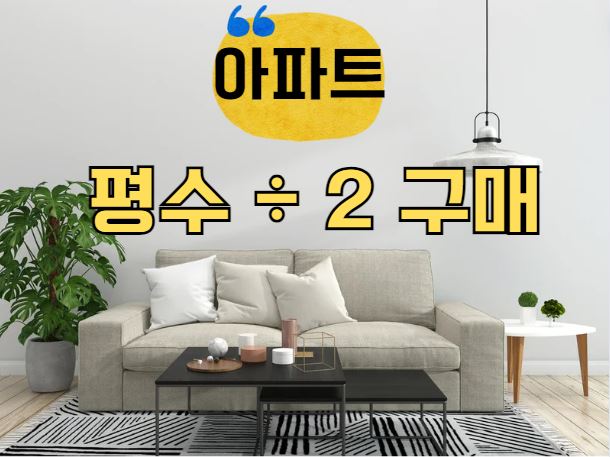 아파트 에어컨 전기용량 계산법