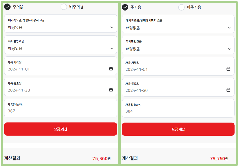 카본매트-일월-라이오셀-한달-전기세-계산하는-사진